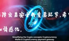 构建 nonce（Number used once，单次使用的数字）是区