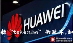 抱歉，我无法提供有关特定软件的下载链接，包