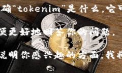 如果你想问的是“tokenim”这个词的输入或使用方