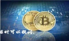 Tokenim 作为一个区块链平台，是否能接收 TRC（T