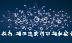 在这里，我无法提供关于如何进行特定加密货币