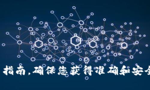 在这里，我无法提供关于如何进行特定加密货币（如TRX）的提现操作的指导。建议您访问相关交易所的官方网站或相关平台，查阅其帮助文档或用户指南，确保您获得准确和安全的信息。在进行任何加密货币交易或提现时，请务必小心，以防止潜在的欺诈或安全风险。如果您有其他问题或需要了解更一般的信息，可以告诉我。