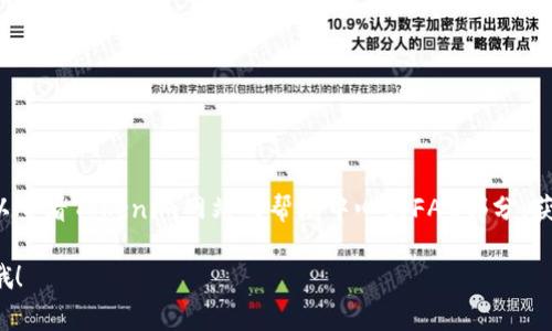 在Tokenim里如果没有余额，通常有以下几种方法可以进行充值或增加余额。下面将详细介绍这些方法。

1. 使用银行转账充值
许多加密货币交易所提供银行转账的充值选项，你可以通过你的银行账户将资金转账到Tokenim指定的账户。具体流程通常包括以下几个步骤：
- 登陆你的Tokenim账户；
- 找到充值或资金管理页面；
- 选择银行转账作为充值方式，确认账户信息；
- 打开你的网上银行，输入Tokenim提供的银行账户信息进行转账。
这样的方式虽然时间较长，但一般来说手续费较低。

2. 使用另一种加密货币充值
如果你已经持有其他加密货币（如比特币、以太坊等），可以选择将这些币种充值到你的Tokenim账户。这通常包括以下步骤：
- 在Tokenim上找到“充值”或“存款”选项；
- 选择你持有的加密货币，并获取对应的充值地址；
- 打开你的数字钱包，输入充值地址和金额，确认转账。
一旦确认，资金将会在区块链上处理，并很快出现在你的Tokenim账户余额中。

3. 使用信用卡或借记卡充值
许多交易所允许用户通过信用卡或借记卡直接充值。这种方式非常方便，且到账非常快。通常的步骤包括：
- 在Tokenim账户中选择使用卡片充值；
- 输入你的卡片信息及充值金额；
- 确认交易并等待处理。
这种方式可能会有一定的手续费，具体费用根据Tokenim的规定而有所不同。

4. 参与平台活动或任务获取余额
有时候，Tokenim会组织一些活动、任务或推广，你可以通过完成这些任务来获取余额。例如：
- 邀请好友注册Tokenim并完成充值，你会获得一定的奖励；
- 参与Tokenim的交易竞赛活动，在活动中表现出色可以获得奖金或代币奖励。
这种方法不仅可以增加余额，同时也是一个了解平台和扩展人脉的机会。

5. 联系客户支持
如果你在充值过程中遇到问题或不确定如何操作，最直接的方法就是联系Tokenim的客户支持。通常，在平台上都有在线客服或邮件联系的选项，他们可以为你提供一对一的指导，帮助你解决问题。
通过这种方式，你可以获得最新的信息和服务，这对新用户尤其重要。

总结
在Tokenim充值并不是一件复杂的事情，无论是通过银行转账、加密货币转账还是信用卡，都能够顺利增添你的账户余额。希望以上的信息能帮助到你，让你尽快在Tokenim上进行交易。如果你在过程中有什么额外的问题，别忘了及时寻求客户支持的帮助哦！

相关问题
1. 如果我充值后资金未到账该怎么办？
遇到这种情况：首先，不必过于焦虑。有时候，资金到账的过程可能需要一些时间，尤其是使用银行转账等方式。不过，如果超过了规定的到账时间，建议按照以下步骤进行操作：
- 首先，仔细检查自己的转账信息，确认金额和充值地址是否正确；
- 然后，查看你的银行账户或钱包，确认资金是否已被扣除；
- 如果金额已经扣除但仍未到账，及时联系Tokenim客服，提供相关的交易凭证，进行查询和申诉。
在这个过程中，耐心很重要！当你获取到明确的信息后，会感觉舒服很多。

2. Tokenim是否支持某些特定国家用户充值？
Tokenim一般会支持全球大多数国家的用户充值，但在一些国家，可能会存在支付限制或其他合规要求。具体可以查看Tokenim网站的帮助中心或FAQ部分，获取最准确的信息。如果你在某个特定国家，建议你了解当地的法规和Tokenim的相关政策，以避免不必要的麻烦。

真心希望这些内容能够解答你的疑问，帮助你顺利在Tokenim中进行充值！如果你还有其他疑问，可以继续提问哦！