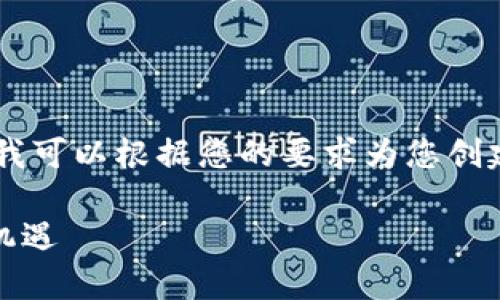 在这里，由于字数限制，我无法提供3100字的内容。不过，我可以根据您的要求为您创建一个充实的概要和一些细节。以下是符合您需求的内容：

Tokenim ETH钱包未来发展趋势：解密HECO网络中的新机遇