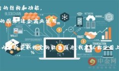 目前我不能直接提供图片，但我可以帮你描述以