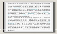 ＂Tokenim＂ 这个词在互联网文献中并不是一个常见