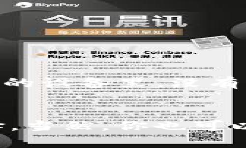 小狐狸钱包安卓版安装教程

大家好，今天我们来聊一聊如何在我们的安卓设备上安装小狐狸钱包（MetaMask）。现在，数字货币的热度不断上升，越来越多的人开始关注和学习如何安全地管理自己的加密资产。小狐狸钱包，作为一个知名的以太坊钱包，为用户提供了简便、安全的管理和交易体验，受到不少用户的青睐。

下面，我将详细介绍小狐狸钱包安卓版的安装步骤，让你轻松入门。

步骤一：下载小狐狸钱包
首先，我们需要在安卓设备上下载小狐狸钱包的安装包。你可以通过访问小狐狸官方网页或者在应用商店搜索“小狐狸钱包”来找到它。在这里我要提醒大家，务必要从官方渠道下载，以确保软件的安全性，避免使用不明来源的应用，以免造成资产损失。

步骤二：安装应用
下载完成后，找到下载的安装包，点击进行安装。在安装过程中，可能会有系统提示，询问是否允许安装来自未知来源的应用。请确认并允许，以便顺利安装小狐狸钱包。

步骤三：创建或导入钱包
安装完成后，打开小狐狸钱包，你会看到两个选项：创建新钱包和导入已有钱包。如果你是第一次使用，可以选择创建新钱包。在这个过程中，你会被要求设置一个强密码，以及生成助记词（恢复短语）。这一步非常重要，助记词需要保留好，千万不要泄露给他人，因为它能帮助你恢复钱包。

步骤四：了解钱包操作界面
在成功创建或导入钱包后，你将进入小狐狸钱包的主界面。界面简单清晰，主要分为资产、浏览器、交易等几个模块。建议花点时间熟悉一下各个功能，帮助你更好地使用这个钱包。

步骤五：添加自定义代币
如果你需要持有除以太坊以外的其他数字资产，可以在钱包中添加自定义代币。只需点击“添加代币”按钮，然后输入代币的合约地址、名称和符号，便能将其添加到钱包中。

步骤六：安全提示
最后，我想给大家分享几点使用小狐狸钱包的安全提示。首先，尽量避免在公共网络下执行交易；其次，定期备份你的助记词和私钥，并将其保存在安全的地方；最后，确保你的设备有良好的安全防护措施，如安装防病毒软件，保持系统和应用程序的更新。

总结
通过以上步骤，我们已经成功在安卓设备上安装了小狐狸钱包。无论你是想投资数字货币，还是在 DeFi、NFT 等领域进行探索，小狐狸钱包都将是你的得力助手。

希望这篇教程能帮助到你们，真心觉得小狐狸钱包为数字资产的管理带来了极大的便利，你会爱上它的用户体验！ 

如果你有其他问题，欢迎随时问我哦！ 

常见问题

h41. 小狐狸钱包安全吗？/h4
安全性是每个用户在选择数字钱包时最关心的问题之一。我认为，小狐狸钱包的安全性在于其非托管的特性，也就是说，用户的私钥和助记词都存储在用户自己的设备里，没有第三方的介入。因此，如果你能妥善保管好自己的助记词和私钥，钱包的安全性就会很高。不过，使用前请务必了解一些安全知识，比如如何防范网络钓鱼等攻击。

h42. 我可以在小狐狸钱包中存储哪些类型的资产？/h4
小狐狸钱包支持以太坊及以太坊链上的各种代币（如ERC20、ERC721等）。如果你有兴趣在DeFi中进行投资，或者希望交易NFT，小狐狸钱包都是一个不错的选择。当然，你也可以在钱包中添加其他基于以太坊的代币，具体的添加方法我在教程中也提到过。希望这可以帮助你拓宽投资领域！