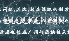   区块链最新研究实验室名单及其未来发展趋势