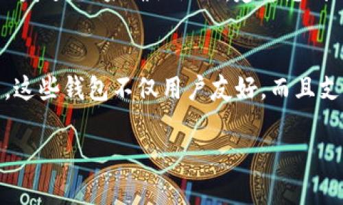 要在Tokenim上添加USDC（USD Coin），您可以按照以下步骤进行操作。请注意，实际步骤可能会因Tokenim平台的更新或变化而有所不同。以下是一般的指导步骤：

### 步骤一：创建或登录Tokenim账户
首先，如果您尚未注册Tokenim账户，您需要访问Tokenim官网并创建一个新账户。注册过程通常需要提供您的电子邮件地址、设置密码并完成身份验证。如果您已经有账户，可以直接登录。

### 步骤二：充值USDC
登录后，您需要充值USDC。通常，平台会在首页显示“充值”或“资产”选项。在这个选项下，您可以找到USDC的充值选项。

### 步骤三：选择USDC作为充值币种
在充值界面，选择USDC作为您要充值的加密货币。系统会为您提供一个对应的充值地址，这个地址用于将USDC转入您的Tokenim账户。

### 步骤四：将USDC发送到充值地址
打开您的钱包（如MetaMask、Coinbase等），在钱包中选择USDC，点击“发送”并输入Tokenim提供的充值地址。请确保您复制并粘贴地址准确无误，以避免资产损失。

### 步骤五：确认交易
在发送请求后，您可能需要确认交易并支付一些网络手续费。请耐心等待，因为交易确认可能需要几分钟至数小时不等。这段时间取决于区块链网络的拥堵情况。

### 步骤六：查看到账情况
一旦交易确认，您可以在Tokenim的“资产”或“余额”页面查看您的USDC余额。如果未显示，请检查交易记录以确认交易是否成功，或者联系Tokenim的客服支持以获取帮助。

### 常见问题解答

#### 问题一：如果USDC没有到账，我该怎么办？
真心觉得在处理加密货币交易时，出现问题是很令人沮丧的。首先，您需要确认您输入的充值地址是否正确，并查看您的钱包交易记录，确保资金确实已经被发送。如果确认没错，建议您耐心等待，因为区块链网络有时会延迟确认。如果长时间未到账，您可以联系Tokenim的客服，提供相关交易信息以寻求帮助。

#### 问题二：我可以使用哪些钱包来存储USDC？
对于存储USDC，您有多种选择。有点遗憾的是，不是所有的钱包都支持USDC。推荐使用一些主流的钱包，如MetaMask、Coinbase Wallet、Trust Wallet等。这些钱包不仅用户友好，而且支持各种ERC-20代币，包括USDC。此外，也可以选择一些硬件钱包，如Ledger或Trezor，以增强安全性。这样即便面对网络攻击，您的资产也能得到有效保护。

希望以上步骤能帮到您顺利在Tokenim平台上添加USDC。如果您还有其他疑问，请随时寻求更多帮助！