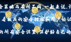 Tokenim 是一种加密货币交易平台，但具体的是否有