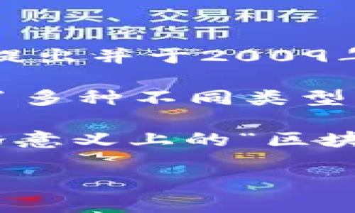 区块链钱包的诞生日期可以追溯到比特币的出现。比特币是第一个使用区块链技术的加密货币，由中本聪在2008年提出并于2009年首次发布。从那时起，随着比特币的流行，区块链钱包逐渐出现并发展。

最早的比特币钱包是客户端软件，用户需要下载整个比特币区块链才能使用。2009年，随着比特币的不断发展，出现了多种不同类型的钱包，包括在线钱包、移动钱包和硬件钱包等。第一款比特币钱包软件被称为
