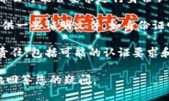 关于“tokenim是否需要认证”的问题，这依赖于您