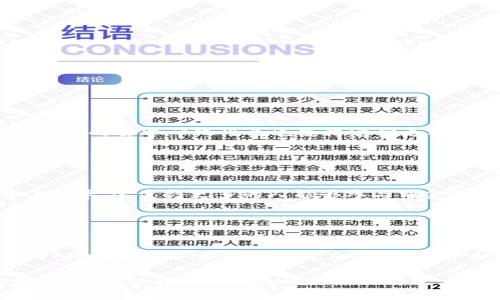 在币圈中，DApp是“去中心化应用程序”（Decentralized Application）的缩写。它们是一种建立在区块链网络上的应用程序，与传统的中心化应用程序不同，DApp不依赖于单一的服务器或机构进行管理和操作，而是运行在去中心化的网络中，通常通过智能合约来实现其功能。

### 什么是DApp？

定义与特点
去中心化应用程序(DApp)是基于分布式区块链技术构建的软件应用，它们允许用户直接在网络上进行交互，而不需要中介。DApp的主要特点包括：
ul
    listrong去中心化：/strong无需中心化的服务器或控制方，所有数据和操作分布于整个网络。/li
    listrong透明性：/strong所有交易和代码公开透明，任何人都可以查看，提升了系统的信任度。/li
    listrong抗审查性：/strong因其去中心化的特性，DApp不易受到审查和干预。/li
    listrong智能合约：/strongDApp通常依赖于智能合约来执行合约条款，实现自动化功能。/li
/ul

### DApp的运作机制

如何工作？
DApp的运作依赖于区块链技术。以以太坊为例，开发者可以在以太坊平台上编写智能合约，并将其部署于链上。用户通过使用特定的加密货币（如以太币）与DApp进行交互，所有的操作和交易都记录在区块链上，这确保了数据的安全性和不可篡改性。

### DApp的类型

常见的DApp类型
根据功能和用途，DApp可以大致分为以下几种类型：
ul
    listrong金融DApp：/strong如去中心化交易所（DEX）、借贷平台等，用户可以在这些平台上进行加密货币交易、借贷等操作。/li
    listrong游戏DApp：/strong如区块链游戏，玩家可以在游戏中通过玩游戏获得虚拟资产，这些资产可以在区块链上进行交易。/li
    listrong社交DApp：/strong提供去中心化的社交网络服务，用户可以在其中发布内容并获得经济奖励。/li
    listrong市场DApp：/strong如去中心化市场，用户可以直接买卖产品或服务，而无需中介。/li
/ul

### DApp的优势与挑战

优缺点分析
虽说DApp有许多优点，但也面临着一些挑战。
h4优点：/h4
ul
    li能够保护用户的隐私。/li
    li消除了对中心化机构的依赖，降低了操作成本。/li
    li提高了系统的抗风险能力。/li
/ul

h4挑战：/h4
ul
    li技术门槛高，普通用户可能难以理解和使用。/li
    li网络拥堵或性能不足，导致交易速度慢。/li
    li法律和监管风险，某些DApp可能面临政策风险。/li
/ul

### DApp的未来发展趋势

未来的发展方向
随着区块链技术的不断发展，DApp的未来充满潜力。相信未来将出现更多具有创新性的DApp，推动整个行业的发展。我们期待看到以下几个趋势：
ul
    listrong用户体验改善：/strongDApp开发者将更加注重用户体验，降低使用门槛，大众用户将更易使用。/li
    listrong跨链技术发展：/strong未来的DApp可能会实现不同区块链之间的交互，扩大其应用范围。/li
    listrong合规性和监管：/strong随着DApp的普及，相关的法律监管也会逐渐完善，合法合规的DApp将受到用户的青睐。/li
/ul

### 相关问题探讨

问题1：为什么说DApp是未来的趋势？

未来的趋势
在当前的数字化时代中，数据隐私和安全性越来越受到重视。许多人对中心化平台存有疑虑，因为这些平台容易受到黑客攻击或数据泄露。而DApp正是以其去中心化的特性应运而生，有望提供更高的数据保护和透明度。另一方面，DApp的去中心化性质也使得它们更能抗审查，这对享有言论自由的用户特别重要。因此，我们可以说，DApp不仅代表了一种新的技术趋势，也是一种全新的商业模式，预示着未来互联网的潜在方向。

问题2：DApp会对传统行业产生什么影响？

对传统行业的影响
DApp的出现无疑将对传统行业带来深远的影响。举个例子，金融行业可能会经历根本性变革。传统的银行和金融机构往往是中心化的，但随着去中心化金融（DeFi）应用的兴起，用户可以直接以P2P方式进行交易，降低了成本，提升了效率。这使得更多的人能够参与到金融市场中。同时，DApp也有潜力重新定义消费者与企业之间的关系，用户可以通过区块链技术直接获取产品的来源信息，增强了消费的透明度。这让传统行业面对一个新的挑战，即如何才能在一个日益去中心化的市场中保持竞争力。

### 结语

总结与展望
DApp作为一种新兴的应用形式，正在以其独特的优势逐步改变我们的生活和工作方式。尽管其面临一些挑战，但随着技术的不断进步和用户认知的提升，未来DApp有望更加普及，成为数字经济中的重要组成部分。我们有理由相信，DApp将为我们带来一个更加开放、公平和透明的互联网世界。

通过以上内容，可以看出，DApp并不仅仅是一个流行的名词，而是一个正在发展的生态系统，有望在各种行业中发挥重要的作用。我们期待在不久的将来，看到更多关于DApp的创新和应用，真心希望这股去中心化的潮流能够进一步发酵，给人们带来更多的便利和改变。