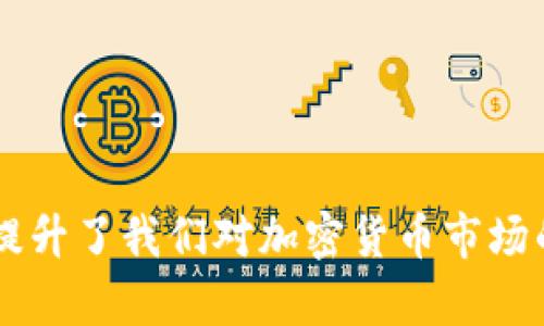 关于Tokenim转账的失效时间，具体情况取决于多个因素，包括网络繁忙程度、转账金额、具体加密货币的特性以及资金方与接收方的钱包设置。一般情况下，Tokenim转账在完成后是立即生效的，但在一些极端情况下，例如网络拥堵或者所用数字货币出现问题，资金可能会出现延迟。

### Tokenim转账失效的常见原因

1. **网络繁忙** 
   - 加密货币的交易依赖于区块链网络的处理能力，当网络拥堵时，转账确认的时间可能延长。在这种情况下，虽然技术上转账没有失效，但资金可能在其到账之前需要等待更长时间。

2. **交易费用不足** 
   - 转账时支付的手续费直接影响交易的处理优先级。如果手续费设置过低，网络可能会优先处理其他支付了更高手续费的交易，从而导致转账延迟。

3. **钱包问题** 
   - 如果发送方或接收方使用的钱包存在技术问题，例如未更新或者出现故障，转账也可能出现延迟或者信息丢失。

4. **区块链确认**
   - 不同加密货币关于确认的规则不同。部分货币要求达到一定的确认数目后才算完成，若未达到这个条件，可能会被视为“未确认”状态。

### Tokenim的安全性与保障

在进行Tokenim转账之前，有几个注意事项可以帮助用户更好地了解转账的安全性：

- **确保信息准确**：每次转账之前，确保确认钱包地址的准确性，避免因输入错误而导致资金丢失。

- **了解市场动态**：若市场行情波动较大，可能会影响资金转账的真实价值，适时关注行情变化。

- **使用可信钱包**：选用口碑好、评价高的数字钱包，不仅能提高转账的成功率，还能增强资金安全性。

### Tokenim转账失效后的处理措施

如果用户发觉自己的Tokenim转账未能如期到账，可以采取以下措施：

1. **核实转账状态**：首先，通过区块链浏览器检查交易的状态，确保交易已被网络确认。

2. **联系技术支持**：如确实存在转账延误的情况，可以联系Tokenim或相关钱包的客服，寻求技术支持。

3. **提高安全意识**：在未来的转账中，记得多加留心每一步，防止因小失大。

通过以上分析，可以看到Tokenim转账的处理过程相对迅速，但也会受到多重因素的影响。在进行任何转账之前，相信大家心中都会有些许紧张与期待，正确认识这些因素将有助于缓解这种不安。

### 可能相关的问题

#### 1. Tokenim转账失败后，可以重新发起吗？

是的，Tokenim转账失败后，用户可以重新发起转账。实际上，所需的步骤与第一次转账几乎相同，只需确认信息无误，并确保网络交易费用设置合理。真心觉得，尽量提前检查一遍信息是非常必要的，避免无谓的麻烦。

#### 2. 如何提高Tokenim转账的成功率？

若想提高Tokenim的转账成功率，可以遵循以下几个建议：

1. **设置合理的交易费用**：避免因手续费过低导致交易未被处理。

2. **选择网络空闲时段进行转账**：可以选择网络使用较少的时段发起转账。

3. **活用交易确认功能**：有些钱包允许显示交易确认状态，及时关注这些信息能为您更早掌握资金状况。

总之，尽管Tokenim的转账过程通常比较便捷，我们还是要在每一次操作中保持冷静与耐心，因为这不仅关系到资金的安全，也提升了我们对加密货币市场的理解和认知。希望这些信息能对您有所帮助！