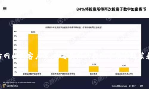 关于Tokenim提现手续费的信息，具体费用可能因不同的交易所或平台而异。建议您直接访问Tokenim的官方网站或客户端，查看最新的提现手续费政策和详细信息。通常，提现手续费会在每次提现时由系统自动计算并显示，您可以根据自己的需求选择提现额度。

如果您有其他具体问题或需求，欢迎继续提问！