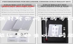 如果你无法连接到Tokenim，以下是一些可能的解决