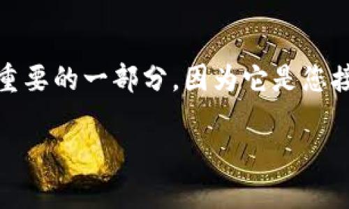 在回答您的问题之前，请允许我提供一些背景信息。Tokenim是一个数字钱包，允许用户安全存储、发送和接收各种加密货币。地址是您钱包中非常重要的一部分，因为它是您接收加密货币的唯一标识符。至于如何更改Tokenim钱包的地址，这一操作通常涉及几点注意事项。不过请注意，不同版本的钱包可能操作略有不同。

### Tokenim钱包地址更改指南：未来加密货币安全管理的新趋势
