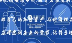 要删除虚拟钱包中的币，通常可以根据所使用的