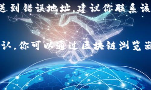 转账token到欧易(OKEx)交易所的步骤可以概括为以下几个重要步骤。由于每个交易所和钱包的操作界面可能不同，这里给出的步骤是一个通用的指导。请确保你已具备所需的账户和必要的安全措施。以下是详细的转账步骤：

1. 准备工作
在开始转账之前，确保你拥有一个有效的欧易账户。如果还没有账户，可以在官方网站上进行注册。此外，确保你已经正确地设置了你的钱包，能够找到你想要转账的token的具体信息。

2. 登录你的欧易账户
访问欧易的官网，在右上角点击“登录”。输入你的邮箱和密码，完成二次验证后进入账户后台。

3. 找到你的充值地址
登录后，导航到“资产”管理界面。在资产面板中，找到你要充值的token，点击“充值”按钮。系统将生成一个充值地址，这是你将token发送到欧易的地址。

4. 复制充值地址
在充值弹窗中，你会看到一串以“0x”开头的地址，确保这个地址是你要转账token的网络类型正确，复制这个地址，确保没有多余的空格。

5. 打开你的钱包
在你的钱包应用程序中，找到你想要转账的token。进入该token的界面后，选择“发送”或“转账”功能。《真心觉得》在这里一定要确认一下你要发送的token的类型，以免错发到其他网络地址。

6. 输入转账信息
在转账页面，粘贴刚才复制的充值地址，并输入你想转账的金额。在填好后，再次仔细核对一下地址和金额，确保没有错误。《有点遗憾》如果转账出现错误，token可能会丢失，无法找回。

7. 确认转账
完成以上步骤后，点击“确认”或“发送”按钮，许多钱包还会要求你输入密码或确认码来完成转账，确保你遵循这些要求。

8. 查看转账状态
在你的钱包中查看转账记录，确认转账状态，通常会显示为“已发送”或“待确认”。同时，你也可以回到你的欧易账户，检查资产面板中是否到账。这一过程可能需要几分钟到几小时，具体时间视网络拥堵情况而定。

9. 注意安全
在转账过程中，一定要保护好你的私钥和密码，绝不要将其告知他人。同时，关注网络安全，避免访问钓鱼网站或被恶意软件攻击。

常见问题解答

1. 转账过程中出现了错误，该怎么办？
如果在转账过程中出现错误，如资金发送到错误地址或者转账金额错误，首先要冷静。在这种情况下，通常无法撤销已发送的交易。如果是发送到错误地址，建议你联系该地址的持有者，看看是否能追回资金。同时，对于一些支持的资产，可能会有相关的客户支持协助处理。

2. 我的token为什么没有在欧易到账？
如果转账后token长时间未到账，建议你首先检查转账状态。如果在钱包中显示转账完成，但在欧易未收到，可能是网络拥堵或者交易尚未确认。你可以通过区块链浏览器查询交易ID，确认该交易的状态。如果确认交易已完成但依然未到账，建议联系欧易的客服进行核实，并准备好相关的转账信息供客服查阅。

综上所述，通过这些步骤，你可以顺利地将token转账到欧易交易所。希望这些信息对你有所帮助。如果你有其他问题，也可以继续向我咨询！