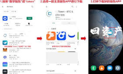 关于“tokenim冷钱包地址”的问题，冷钱包通常指的是一种不连接到互联网的数字资产存储方式，用于安全保存加密货币等数字资产。不同于热钱包（通常在线），冷钱包可以有效防止黑客攻击和网络诈骗。

### 如何找到Tokenim的冷钱包地址？

1. **下载和安装Tokenim钱包应用**:
   - 首先，确保从官方网站或可信的应用商店下载Tokenim的钱包应用，以保障您的资产安全。

2. **创建一个新钱包**:
   - 打开应用程序，按照界面提示创建一个新钱包。此过程中，您将生成一个私钥和助记词，这些信息非常重要，请妥善保管。

3. **查找冷钱包地址**:
   - 一旦您成功创建钱包，您就可以在应用程序的主界面找到您的钱包地址。这通常以一串字母和数字组合形式呈现。

4. **制作备份**:
   - 将钱包地址及其助记词保存在安全的地方，避免因设备损坏或丢失而导致的资产损失。

### 冷钱包的安全性

使用冷钱包最大的好处就是安全。由于冷钱包不直接与网络连接，不易受到网络攻击影响。很多人可能会觉得“这样的存储方式安全性真心不错”，但也要注意备份的安全性，确保物理安全。

### 现场案例和建议

在实际使用中，有用户分享过他们的经验。有的用户因为记录助记词时不小心丢失了或误删了钱包的私钥，最后导致无法找回资产，真心觉得有点遗憾。因此，推荐大家不仅要备份助记词，还可以尝试将其镌刻在金属片上，防水防火保存。

希望以上信息能帮助到你找到Tokenim的冷钱包地址！如果你还有其他问题，欢迎继续咨询。