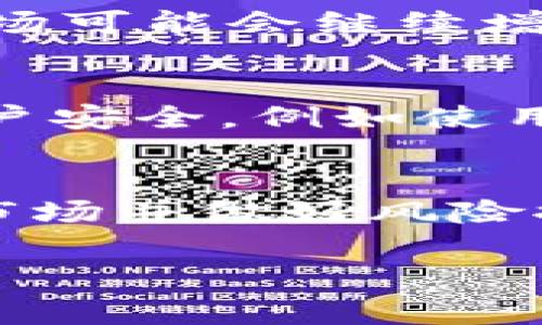 OK平台通常指的是OKEx，是一个总部位于马耳他的加密货币交易所。它提供多种数字货币的交易服务，包括现货交易、期货交易、杠杆交易等。用户可以在OKEx上购买、出售各种加密货币，进行投资和交易。以下是对OKEx平台的详细介绍。

OKEx平台的概述
OKEx成立于2014年，至今已经发展成为全球最大的数字资产交易所之一。它不仅支持比特币、以太坊等主流数字货币的交易，还支持一系列较小的数字资产。平台以其高流动性和用户友好的界面而著称，吸引了大量的投资者和交易者。

OKEx的核心功能
在OKEx上，用户可享受多种功能，例如：
ul
  listrong现货交易：/strong用户可以直接买卖各种数字资产。/li
  listrong期货交易：/strong用户可以进行合约交易，利用杠杆获取更大的收益。/li
  listrong杠杆交易：/strong通过借贷资金来放大交易规模，提高潜在收益。/li
  listrong质押服务：/strong用户可以通过质押获得额外收益。/li
  listrong挖矿功能：/strong用户可以参与平台的挖矿活动，获取数字资产。/li
/ul

如何注册和使用OKEx
注册OKEx非常简单，用户只需提供邮箱或手机号并设置密码，完成验证后即可开始交易。平台支持多种支付方式，用户可以通过银行转账、信用卡等方式充值。使用OKEx时，建议用户开启双重身份验证，以确保账户安全。

OKEx的安全性
安全性是任何交易所最重要的考量之一，OKEx采取多种措施保护用户资产，例如冷钱包存储、大量多重签名的措施等。此外，平台还定期进行安全审计，以确保其系统的安全性。

市场现状与未来趋势
近年来，加密货币市场的波动性不可小觑，但同时也为投资者提供了丰厚的回报。根据市场专家的观点，未来几年内，加密货币市场可能会继续增长，尤其是在机构投资者进入市场的背景下。与此同时，类似OKEx的平台也会不断更新技术和服务，以适应不断变化的市场需求。

可能遇到的问题
用户在使用OKEx时可能会遇到一些问题，例如账户安全问题和提现延迟问题。对此，用户应及时联系平台客服，并保证自身的账户安全，例如使用强密码和开启双重身份验证等措施。

总结
总的来说，OKEx作为一个完整的交易平台，为用户提供了多种服务和功能。但是，用户在投资加密货币时，一定要谨慎，充分了解市场并做好风险控制。

希望以上信息能帮助你更好地理解OKEx平台。如果你有更具体的问题或想法，欢迎随时提问。