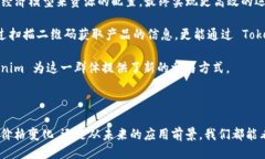 ### tokenim是什么？Tokenim 是一种保障用户在参与加
