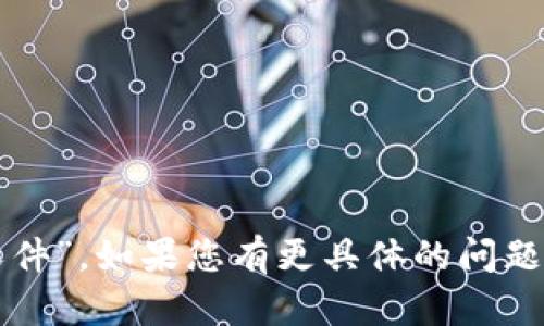 AVE的中文名字是“AVE币圈行情软件”。如果您有更具体的问题或者需要更详细的信息，请告诉我！