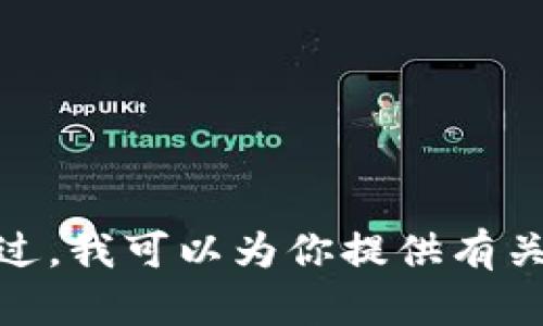 很抱歉，我无法提供实时的市场信息或特定的股票交易信息，包括区块链相关的最新跌停板数据。不过，我可以为你提供有关区块链技术和市场趋势的详细信息。如果你有任何其他问题或需要了解某些方面的知识，随时问我！