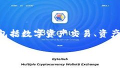 欧意（Ouyi）并不是一个数字钱包，而是一家专注