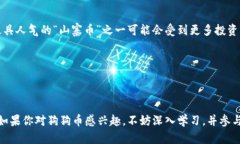 狗狗币（Dogecoin）确实有自己的区块链。以下是狗