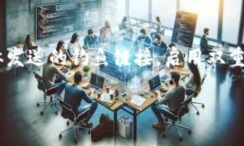 如果您在使用 Tokenim 时遇到困难，可以考虑以下几个步骤来解决问题：

### 1. 查阅官方文档和指南
首先，访问 Tokenim 的官方网站或社区，查找帮助文档或用户指南。这些资源通常提供有关如何使用平台的详细说明，包括如何注册、设置钱包、进行交易等。

### 2. 注册和登录问题
如果您在注册或登录过程中遇到问题，请确保您输入的信息是正确的。检查您的邮箱，以确认是否收到验证邮件。如果您忘记密码，可以尝试使用“忘记密码”功能重置。

### 3. 社区支持
Tokenim 可能会有一个活跃的社区，比如论坛或社交媒体群组。在这些地方，您可以找到其他用户分享的经验，或者您可以直接发帖求助。雅虎、微信、QQ 群等都是不错的选择。

### 4. 常见问题解答（FAQ）
很多平台都会设置一个 FAQ 区域，回答用户在使用过程中经常遇到的问题。例如，如何充值、如何取款、如何进行交易等。如果能找到相关的 Q
                            </div>
                        </div>

                        <div class=