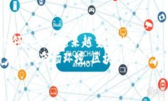 jiaoti区块链等于发币吗？揭示区块链的未来发展