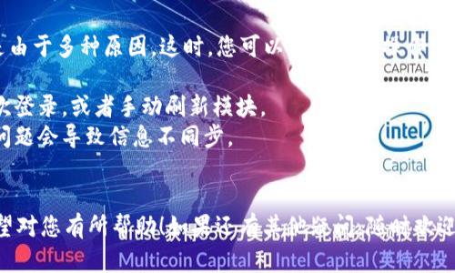 要将Tokenim导入钱包，您需要遵循一些简单的步骤。以下是详细的指南，帮助您顺利完成这一过程。

### 步骤一：下载和安装钱包

1. **选择合适的钱包**：根据您的需求选择一个支持Tokenim的加密钱包，比如MetaMask、Trust Wallet或Ledger等。
2. **下载钱包**：访问钱包的官方网站或应用商店，下载并安装相应的钱包应用。

### 步骤二：创建钱包或导入现有钱包

1. **创建新钱包**：
   - 打开钱包应用，选择“创建新钱包”。
   - 按照提示设置密码，并确保记住您的助记词（恢复短语）以防丢失。
   
2. **导入现有钱包**：
   - 如果您已经拥有一个钱包，可以选择“导入钱包”功能。
   - 输入助记词或私钥，确保信息正确。

### 步骤三：获取Tokenim合约地址

1. **查找Tokenim合约地址**：您可以在Tokenim的官方网站、白皮书或常见的区块链浏览器（如Etherscan）上找到Tokenim的合约地址。
   
### 步骤四：将Tokenim添加到钱包

1. **打开钱包应用**：登录或打开您的钱包。
2. **添加Token**：
   - 在钱包界面，找到“添加Token”或“自定义Token”的选项。
   - 选择“自定义Token”并输入Tokenim的合约地址。
   - 钱包应用通常会自动填充Token的名称和符号，确认无误后添加。

### 步骤五：确认代币显示

1. **查看您的资产**：添加完成后，您应该在钱包中看到Tokenim的余额。
2. **确认转账**：如果您已经向钱包地址发送了Tokenim，确认转账是否成功。

### 可能遇到的问题和解决方案

#### 问题一：找不到Tokenim的合约地址怎么办？

真心觉得，获取合约地址非常重要，因为这关乎到所有的操作。您可以访问一些加密货币追踪网站（如CoinMarketCap或CoinGecko），它们通常会列出各个Token的详细信息和合约地址。

#### 问题二：添加Token后没有显示余额？

有点遗憾，在某些情况下，您已添加Token但依旧看不到余额，这可能是由于多种原因。这时，您可以尝试以下操作：
1. **确认合约地址**：确保您输入的合约地址没有错误。
2. **刷新钱包**：有时钱包需要一点时间来更新。在钱包中退出并再次登录，或者手动刷新模块。
3. **检查网络连接**：确保您的设备与网络连接良好，很多时候网络问题会导致信息不同步。


以上就是将Tokenim导入钱包的详细步骤和可能遇到的一些问题。希望对您有所帮助！如果还有其他疑问，随时欢迎交流。