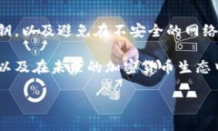 区块链技术的发展为数字货币的发行和转移提供