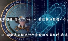 Tokenim 是一个加密货币交易平台，用于在区块链网
