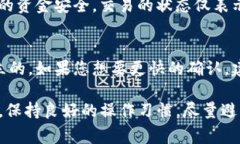 如果您在Tokenim钱包中转币时遇到交易一直不打包