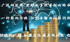 # 比特币与区块链的发展介绍PPT## 封面- 比特币与