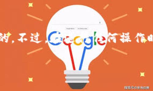 截止到我的最后更新（2023年10月），Tokenim钱包主要是一个基于移动设备的加密钱包，专注于为用户提供便捷的加密资产管理和交易功能。很遗憾的是，Tokenim钱包并没有提供专门的桌面版应用程序可供下载，因此不能直接在电脑上安装使用。

然而，这并不意味着您无法在电脑上访问您的加密资产。一些方法可以帮助您在电脑上管理您的Tokenim钱包：

通过手机模拟器访问Tokenim钱包
如果您希望在电脑上使用Tokenim钱包，可以考虑安装Android模拟器，如Bluestacks、Nox Player等。这些模拟器可以让您在电脑上运行Android应用。通过安装这些模拟器，您可以在PC上下载并使用Tokenim钱包，就像在手机上一样。

使用Tokenim钱包的网页版（如果提供的话）
随着加密行业的发展，越来越多的加密钱包开始提供网页版本，您可以通过浏览器直接访问。如果Tokenim钱包有网页版，您只需打开浏览器，访问官方网站，登录您的账户，就能在电脑上管理您的资产。请注意，确保访问的是官方安全的网站，避免钓鱼网站的风险。

安全性和风险
在使用任何钱包服务时，用户的安全和隐私应当放在首位。如果您选择使用模拟器，务必确保您的计算机安全，定期更新操作系统和防病毒软件。同时，切勿使用公共Wi-Fi连接进行加密资产的管理或转账，以免数据被窃取。

总结
所以，虽然Tokenim钱包本身不支持直接在电脑上下载使用，但通过一定的方法，你仍然可以在电脑上实现资产管理的目的。不过，在进行任何操作时，确保信息安全、资产安全始终是第一位的。如果您有更多关于Tokenim钱包或其他加密资产管理的问题，欢迎随时提问！

如果您还有其他问题或者需要更深入的了解，请告诉我！