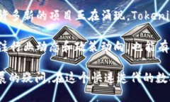 要将Tokenim转账到USDT，您需要遵循具体的操作步骤