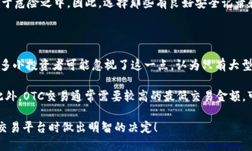 ETH交易平台推荐

以太坊（ETH）是一种广泛使用的加密货币，许多人都希望找到合适的平台进行交易。在当前的市场上，有众多交易所提供ETH的买卖服务，选择一个适合自己的平台至关重要。

1. 中央化交易所（CEX）

中央化交易所是最常见的交易平台之一，用户需要在这些平台上创建账户并进行身份验证。以下是几家知名的中央化交易所，支持ETH交易：

ul
    listrongBinance/strong：全球最大的加密货币交易所之一，提供丰富的交易对以及高流动性，支持法币和其他加密货币购买ETH。/li
    listrongCoinbase/strong：特别适合初学者，操作简便，提供用户友好的界面。它还允许用户通过银行转账或使用信用卡直接购买ETH。/li
    listrongKraken/strong：以安全著称的交易所，提供多种法币和加密货币的交易，包括ETH。用户可以通过杠杆交易来增加交易潜力。/li
    listrongBittrex/strong：安全性高，提供大量的加密货币交易对，支持ETH与其他代币的转换。/li
/ul

2. 去中心化交易所（DEX）

对于追求隐私和去中心化体验的用户，去中心化交易所是一个不错的选择。这些平台允许用户直接进行交易，不需要注册账户，交易过程也更加匿名。热门的去中心化交易所包括：

ul
    listrongUniswap/strong：作为最知名的去中心化交易所之一，用户可以轻松地在以太坊网络上交易各种代币，包括ETH。其自动做市商机制简化了交易流程。/li
    listrongSushiSwap/strong：是Uniswap的分叉，但提供了一些创新功能，如流动性挖矿和治理代币。用户可以在此平台上轻松交换ETH与其他代币。/li
    listrongPancakeSwap/strong：虽然主要运行在币安智能链，但对于ETH的跨链交易也是一种选择。它以其低交易费用和快速的交易确认时间而受到欢迎。/li
/ul

3. 场外交易（OTC）

对于大型用户或者投资者，场外交易是另一个选择。OTC交易常常涉及直接的买卖交易，参与者可以通过经纪人或交易平台进行交易。OTC交易的好处在于通常可以避免对市场造成剧烈波动，尤其在进行大额交易时。

4. 交易所的选择

在选择交易平台时，有几个因素需要考虑：
ul
    listrong安全性/strong：选择那些有良好安全记录和用户口碑的平台。/li
    listrong费用/strong：不同交易所的手续费结构差异很大，有些平台甚至有零手续费的活动。/li
    listrong用户体验/strong：界面友好的平台能让交易过程更加顺畅，尤其是对于新手用户。/li
    listrong资产支持/strong：如果你计划交易多种加密货币，选择支持更广泛资产的平台会更合适。/li
/ul

常见问题

1. 我应该如何选择ETH交易平台？

选择交易平台时，有许多因素需要考虑。我真心觉得，安全性是最重要的。如果平台经常被黑客攻击，所有资金都可能处于危险之中。因此，选择那些有良好安全记录和用户口碑的平台尤为关键。此外，手续费、用户体验和资产支持也是不可忽视的因素。

2. OTC交易的优势和劣势是什么？

场外交易（OTC）对于某些特定用户来说有着明显的优势。它能够为大户提供一条避开市场波动的途径。我有点遗憾，很多小投资者可能忽视了这一点，认为只有大型投资企业才能使用OTC。实际上，OTC交易让用户能够在保密的环境中进行大额交易，也避免了对市场价格造成的影响。

然而，OTC交易也有其劣势。例如，缺乏透明度可能导致价格不如交易所透明，用户要仔细考虑选择信任的OTC经纪人。此外，OTC交易通常需要较高的最低交易金额，可能不适合小额投资者。

总而言之，ETH的交易平台多种多样，每种平台都有其独特的优缺点和适用场景。希望这篇文章能够帮助您在选择ETH交易平台时做出明智的决定！