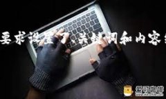 下面是一个关于“tokenim助记词单词表”的内容框