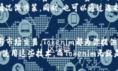 电子钱包，尤其是像Tokenim这样的数字钱包，为用