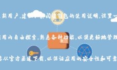 要下载和安装比特派钱包（Bitpie Wallet），可以按