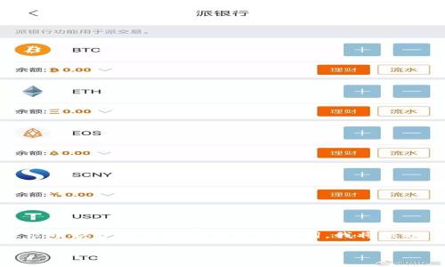 在这里，我将为您提供一个关于“U钱包”的详细介绍。由于您的要求中缺少具体的和相关关键词，我将根据“U钱包”这个主题为您构建信息。以下是内容的框架及详细信息。

U钱包的未来发展趋势与用户体验分析