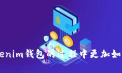 在讨论如何在Tokenim钱包中设置新币的头像之前，