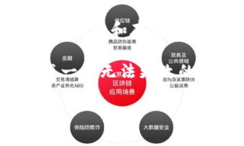 是的，比特币是基于区块链技术的。区块链是一种分布式账本技术，它通过去中心化的方式记录和存储交易信息。比特币作为第一个加密货币，利用区块链来确保交易的透明性和安全性。

每笔比特币交易都会被记录在区块链的一个