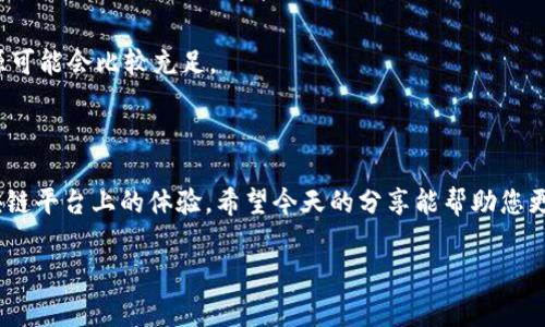 在区块链和加密货币的世界中，术语“能量”和“宽带”通常与钱包的使用、交易的执行以及访问区块链资源的能力相关联。以下是对这两个概念的详细解释：

### 什么是能量？

在某些区块链平台，尤其是像EOS这样的平台，能量（Energy）是指用户在网络上执行操作所需的资源。在这些平台上，执行智能合约、发送交易或其他操作都需要消耗一定的能量。能量的分配通常依赖于用户在生态系统中的持有资产或所拥有的资源。具体而言，以下是一些关于能量的关键信息：

1. 能量的作用
能量是有效执行交易的关键。用户在进行智能合约调用或发送交易时，平台会消耗一定量的能量。如果能量不足，用户可能无法顺利完成操作。

2. 如何获取能量
用户可以通过持有并抵押一定数量的原生代币（如EOS）来获得能量。在一定时间内，抵押的代币将生成相应的能量，可以用来执行操作。若抵押的代币被解除，能量也会随着时间消失。

3. 能量和交易费用
有些平台采用不同机制来计算交易和执行的费用。能量通常与执行费用相关联，这意味着如果用户希望更快地处理交易，可以选择支付额外的能量或手续费。

4. 能量的分配与使用
能量的分配通常是动态的。例如，系统可根据区块链的活动水平自动调整能量的生成速度，确保网络的效率和可用性。

### 什么是宽带？

宽带（Bandwidth）在区块链的背景中，通常指的是用户在网络上进行数据传输和接收的能力。用户的宽带与他们可以使用的交易数量、网络速度以及设备与区块链之间的数据交互效率有关。以下是关于宽带的几个方面：

1. 宽带的功能
在许多区块链应用中，宽带决定了用户能够执行的操作数量。如果一个用户的宽带很低，他们可能会发现自己无法及时提交他们的交易，导致响应时间延迟。

2. 如何提高宽带
用户在某些情况下可以通过持有更多的代币、增加抵押量或使用更高效的设备来提高他们的宽带能力。此外，一些平台提供了增加宽带的方法，比如支付一定的费用来获取额外的带宽资源。

3. 宽带与能量的关系
尽管能量和宽带是不同的概念，但它们通常在用户进行交易时是相互依存的。用户需要足够的能量来执行交易，同时也需要足够的宽带来确保交易数据能够顺利传输到网络中。

4. 宽带的动态变化
宽带的可用性也可能随网络活动的改变而波动。在高峰期，网络会经历大量交易，导致宽带可能枯竭，而在低使用期，宽带资源可能会比较充足。

### 结论

理解能量和宽带的概念对于参与现代区块链生态系统至关重要。这两者不仅影响用户交易的效率，还直接影响了用户在区块链平台上的体验。希望今天的分享能帮助您更清楚地认识这两个重要的概念。

如果您对此有任何疑问，欢迎随时提问！