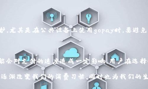 关于“gopay钱包是否需要绑卡”的问题，是很多用户在使用这款数字钱包时会关注的一个重要话题。下面我将详细分析gopay钱包的使用流程，绑卡的必要性以及其给用户带来的便利和潜在的风险。

一、gopay钱包概述

Gopay钱包是由印尼最大的打车平台Gojek推出的一款数字钱包，旨在为用户提供更加方便和快捷的支付体验。它不仅支持在线支付，还可以用于日常购物、服务支付等多种场景。随着人们生活方式的变化和支付方式的多样化，数字钱包的需求日益上升，gopay钱包便应运而生。

二、gopay钱包是否需要绑卡

关于是否需要绑卡，gopay钱包通常是可以通过两种方式充值：一种是通过银行卡直接充值，另一种是通过现金充值。意即，用户在一定程度上并不一定需要绑卡，但绑定银行卡通常会带来更加快捷的使用体验。

三、绑卡的优势

1. 便捷性：绑卡后，用户在使用gopay进行支付时，只需选择支付方式，无需每次都输入充值金额，极大地提高了支付效率。

2. 安全性：通过银行系统的加密和多个验证机制，使用银行卡充值相对安全，能够有效降低交易风险。

3. 优惠活动：有时，gopay会与银行合作推出绑卡用户专属的优惠活动，比如限时折扣、返现等，既能省钱又能享受更好的服务。

四、绑卡的潜在风险

当然，任何事情都有其两面性，绑卡也不是绝对安全的选择。以下是一些可能的风险：

1. 盗刷风险：绑定银行卡可能会面临信息泄露的风险，若人们不加以防范，可能会让不法分子有机可乘。

2. 账户冻结：在某些情况下，若银行或gopay发现异常交易，可能会对账户进行冻结，用户可能需要花费时间和精力去处理相关问题。

五、替代充值方式的分析

不绑卡的人也可以选择其他的方式，比如现金充值。gopay钱包支持用户在许多合作商铺进行现金充值，这样的好处在于不需要担心银行卡被盗刷的风险。然而，现金充入后使用不如绑定银行卡那样方便，具体选择还需根据自身情况而定。

六、总结

总的来说，gopay钱包并非绝对需要绑卡，用户可以根据自己的习惯和经济状况进行选择。绑定银行卡可以提高支付的便捷性和安全性，但也伴随一定的风险。

可能相关的问题

1. 绑卡后如何安全使用gopay钱包？

绑卡后，保持良好的使用习惯是至关重要的。首先，用户应定期更改密码并使用较为复杂的密码组合，避免他人轻易猜到；其次，注意隐私保护，尤其是在公共设备上使用gopay时，要避免保存账户信息；最后，及时关注自己的账户历史交易记录，一旦发现异常立刻联系gopay客服或银行。

2. 如果不想绑卡，有什么其他使用gopay的钱包方法？

对于不希望绑卡的用户，gopay允许用户通过现金和礼品卡进行充值。此外，用户也可以选择其他数字支付方式，与gopay进行关联。但这可能会对支付的速度造成一定影响，用户在选择时需要权衡利弊。

总之，对于gopay钱包的使用，用户可以根据自身的需求和风险承受能力，选择合适的方式进行充值和消费。真心觉得，数字钱包在近年来正逐渐改变我们的消费习惯，同时也为我们的生活带来了不少便利，有点遗憾的是，安全问题依然是不容忽视的，用户应时刻保持警觉。希望大家能够在安全、便捷的环境下享受数字生活！