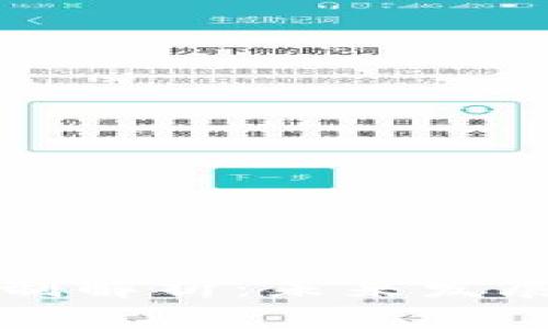 区块链钱包授权机制解析：未来发展趋势与安全性探讨
