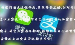 在当前的加密货币市场中，Tokenim 钱包逐渐引起了